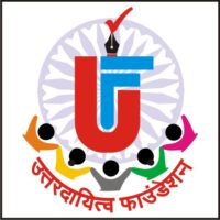 उत्तरदायित्व फाऊंडेशन Logo : Uttardayitva Foundation Logo